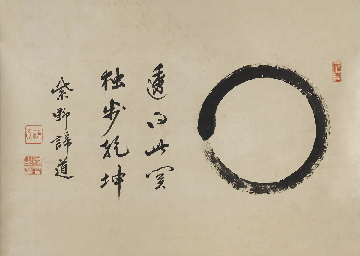 Enso Kokoro Art Print